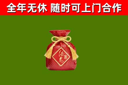 梧州烟酒回收酒鬼酒.jpg